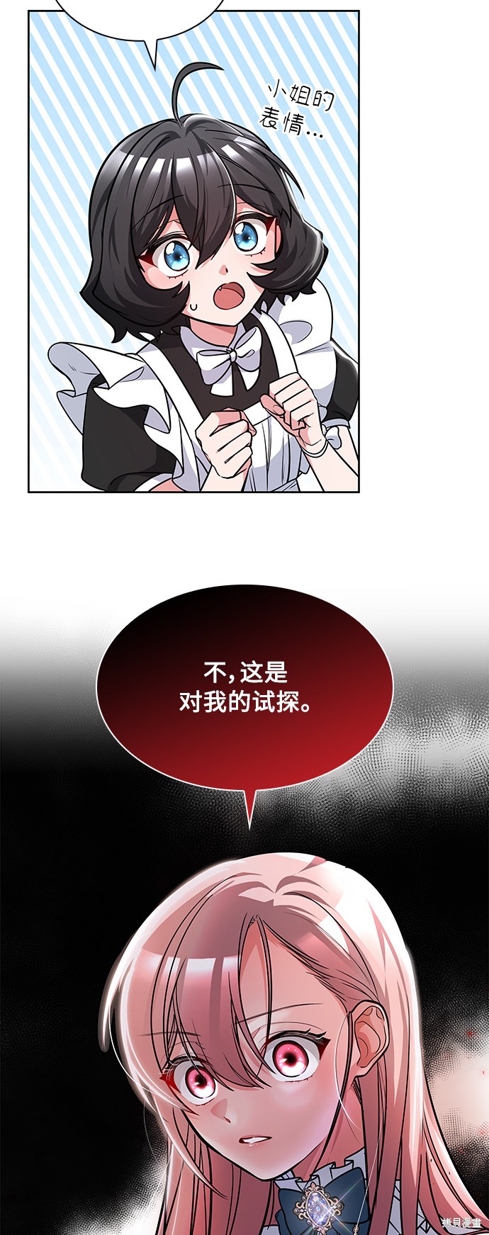 《女王蕾娜》漫画最新章节第5话免费下拉式在线观看章节第【74】张图片