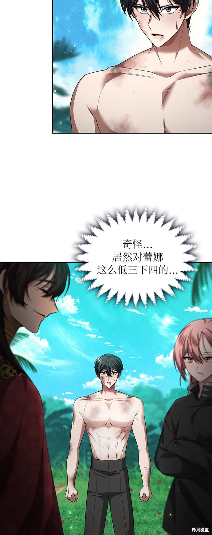 《女王蕾娜》漫画最新章节第36话免费下拉式在线观看章节第【7】张图片