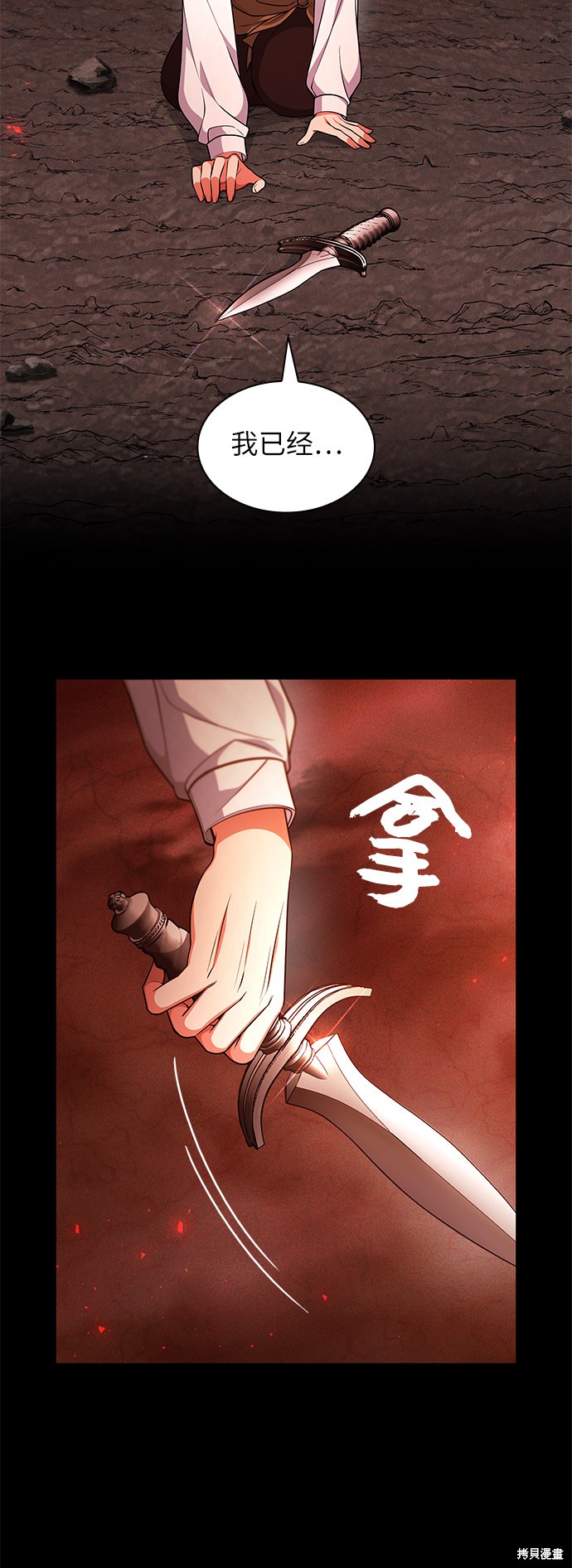 《女王蕾娜》漫画最新章节第37话免费下拉式在线观看章节第【5】张图片