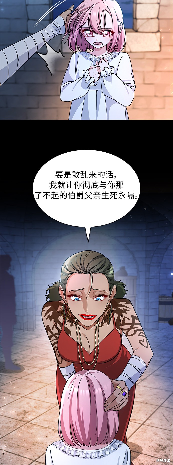 《女王蕾娜》漫画最新章节第11话免费下拉式在线观看章节第【61】张图片