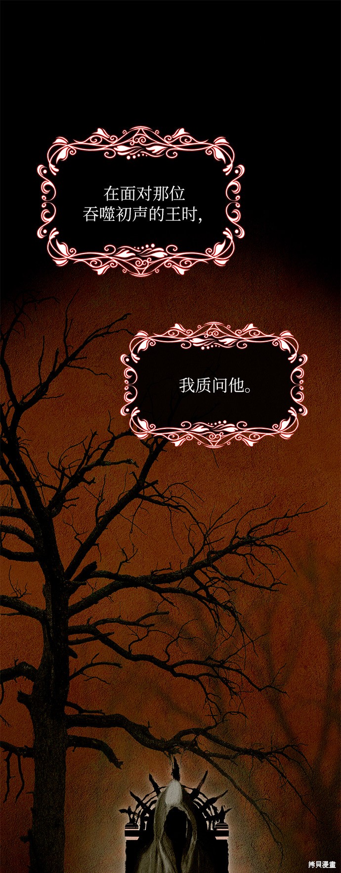 《女王蕾娜》漫画最新章节第18话免费下拉式在线观看章节第【36】张图片