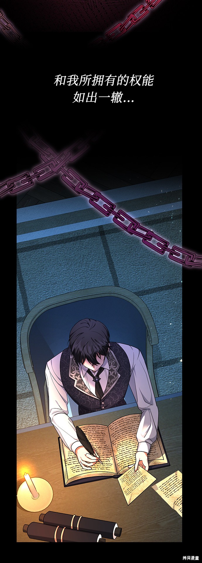 《女王蕾娜》漫画最新章节第39话免费下拉式在线观看章节第【8】张图片