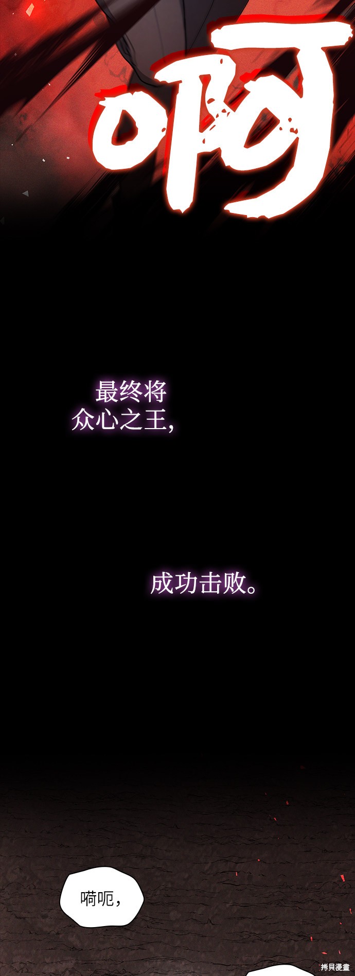 《女王蕾娜》漫画最新章节第37话免费下拉式在线观看章节第【12】张图片