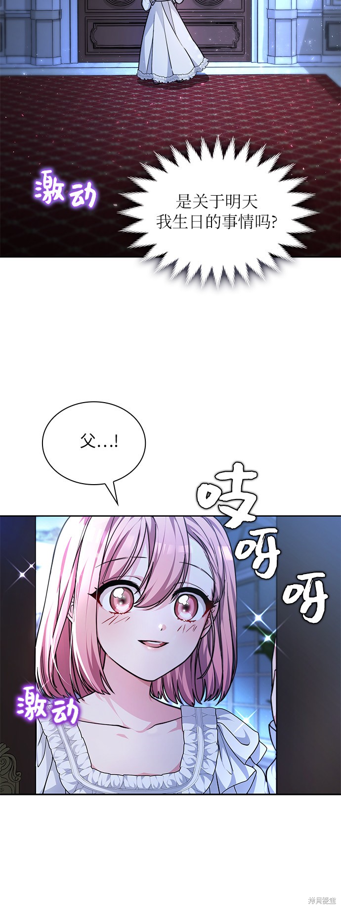 《女王蕾娜》漫画最新章节第1话免费下拉式在线观看章节第【5】张图片