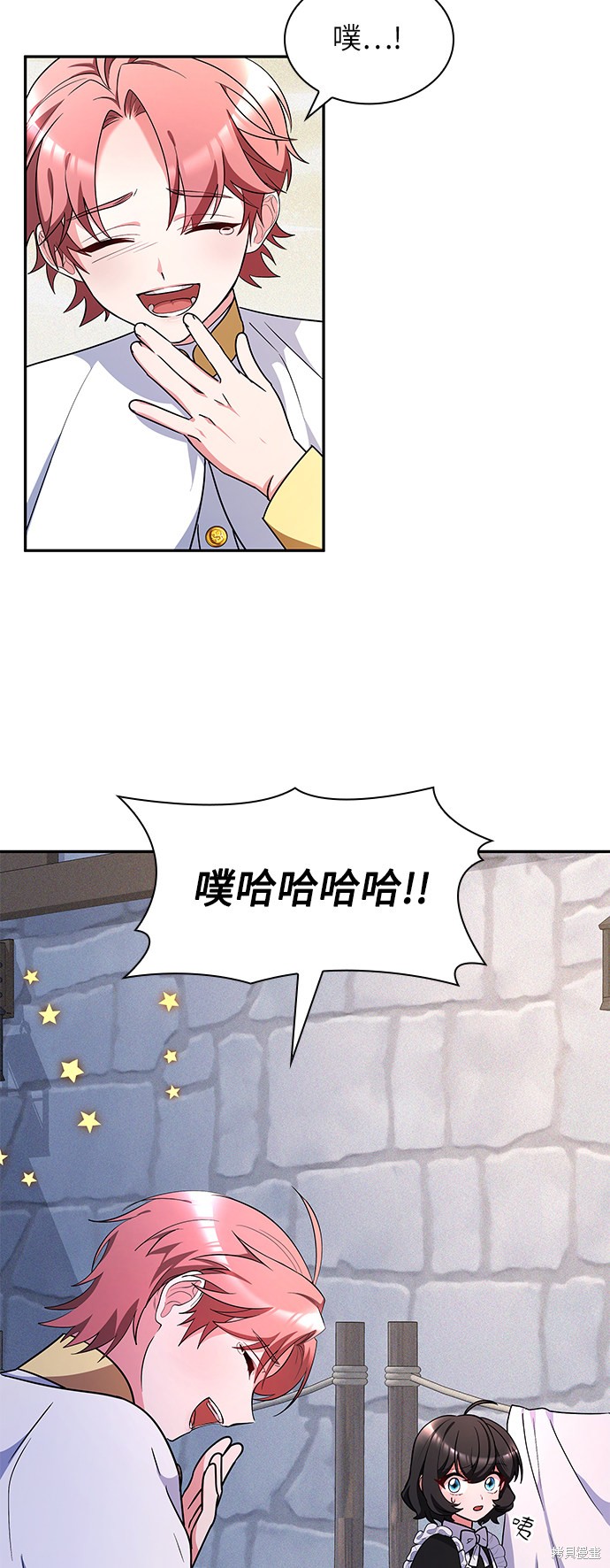 《女王蕾娜》漫画最新章节第29话免费下拉式在线观看章节第【43】张图片