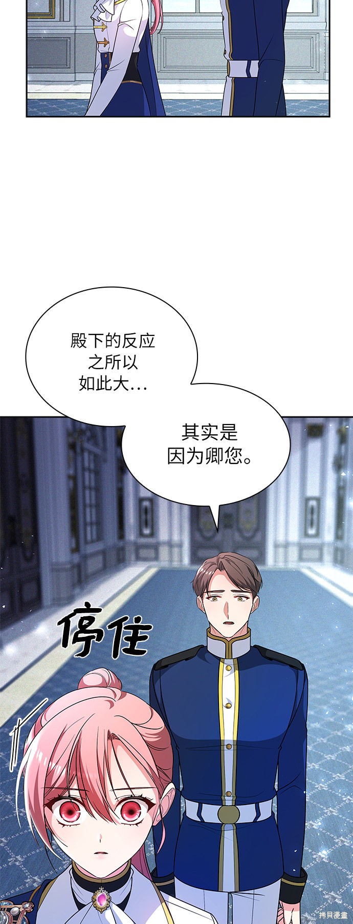 《女王蕾娜》漫画最新章节第29话免费下拉式在线观看章节第【80】张图片