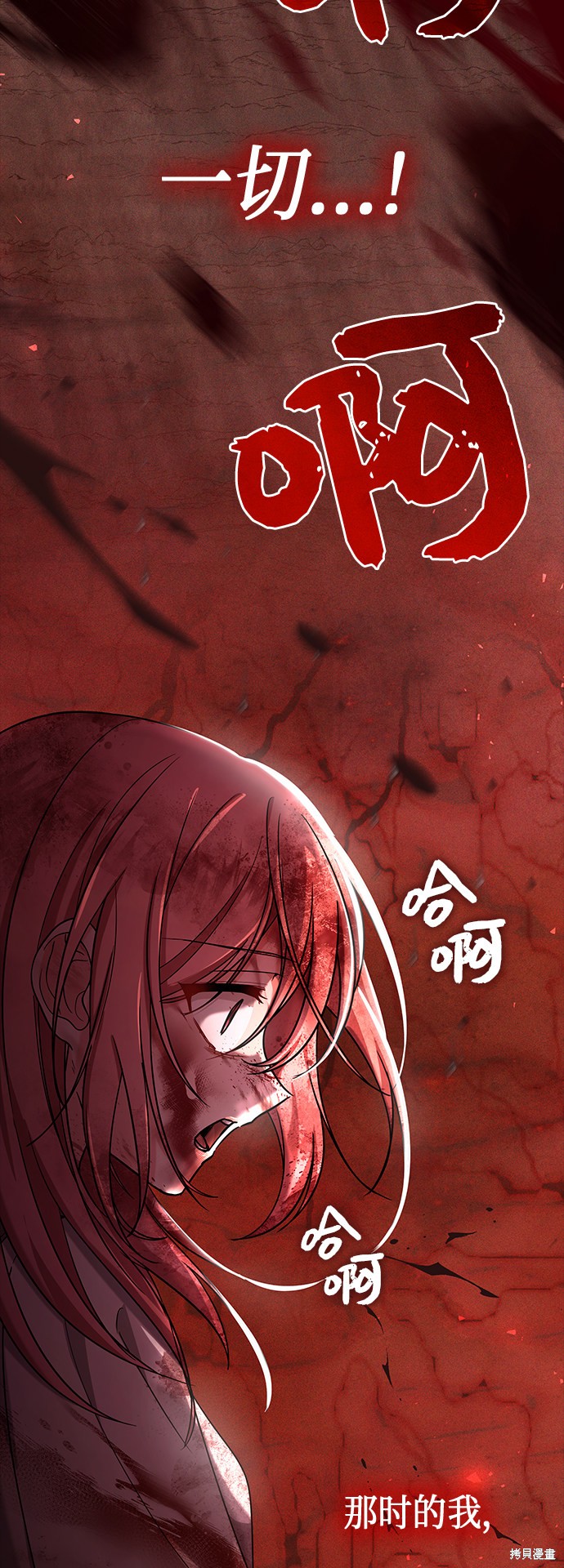 《女王蕾娜》漫画最新章节第37话免费下拉式在线观看章节第【25】张图片
