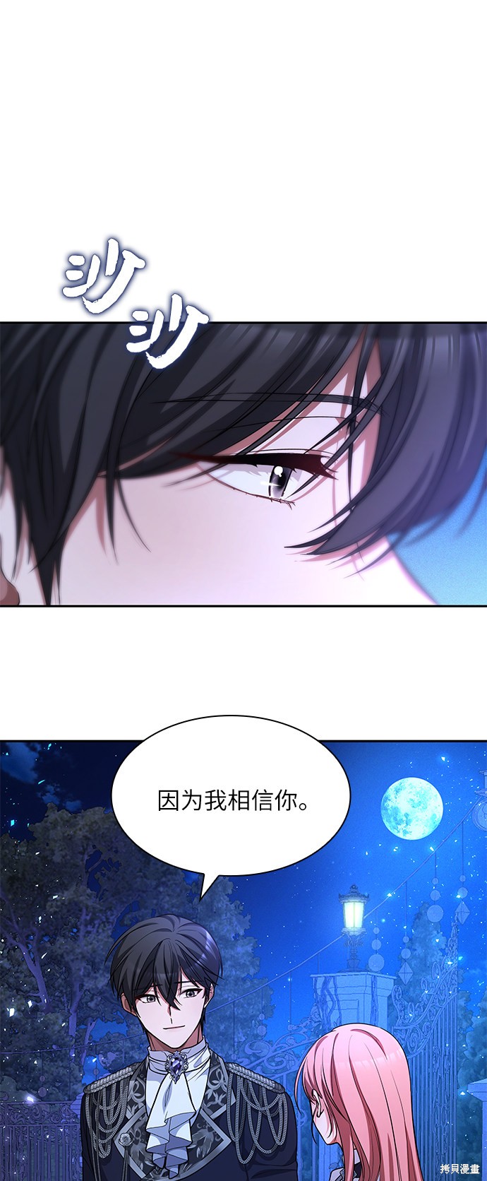 《女王蕾娜》漫画最新章节第28话免费下拉式在线观看章节第【6】张图片