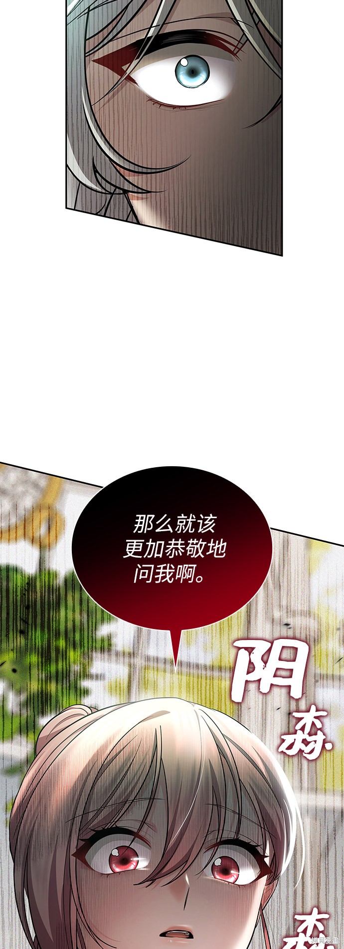 《女王蕾娜》漫画最新章节第30话免费下拉式在线观看章节第【32】张图片