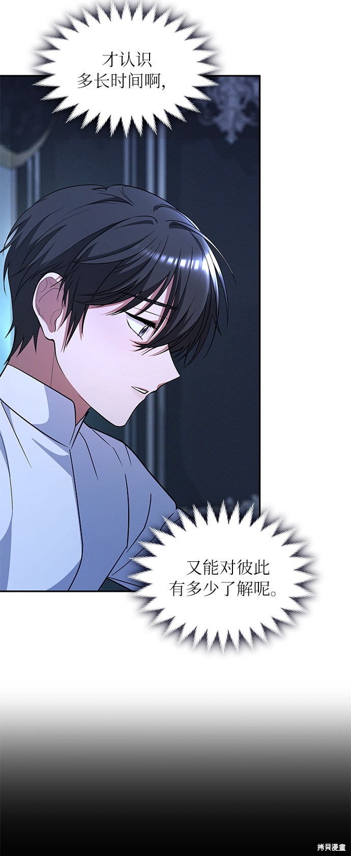 《女王蕾娜》漫画最新章节第28话免费下拉式在线观看章节第【68】张图片