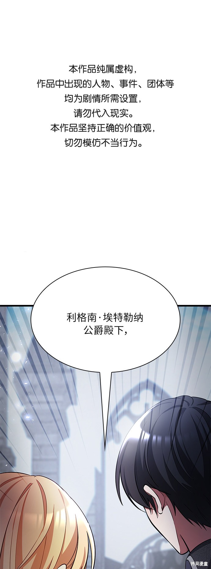 《女王蕾娜》漫画最新章节第14话免费下拉式在线观看章节第【1】张图片