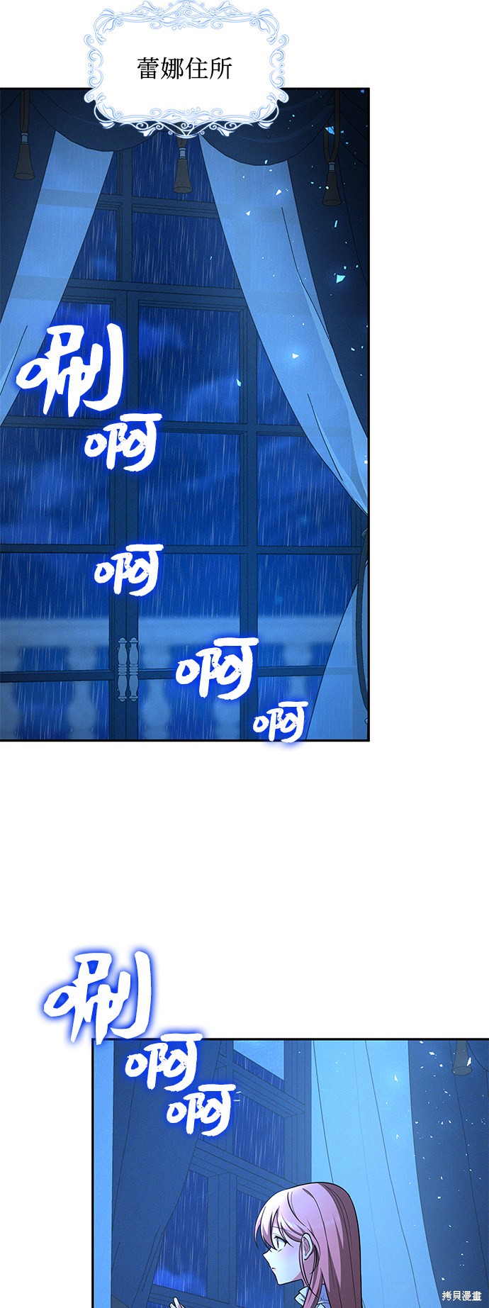 《女王蕾娜》漫画最新章节第39话免费下拉式在线观看章节第【25】张图片