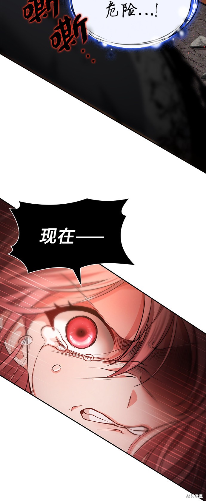 《女王蕾娜》漫画最新章节第32话免费下拉式在线观看章节第【30】张图片