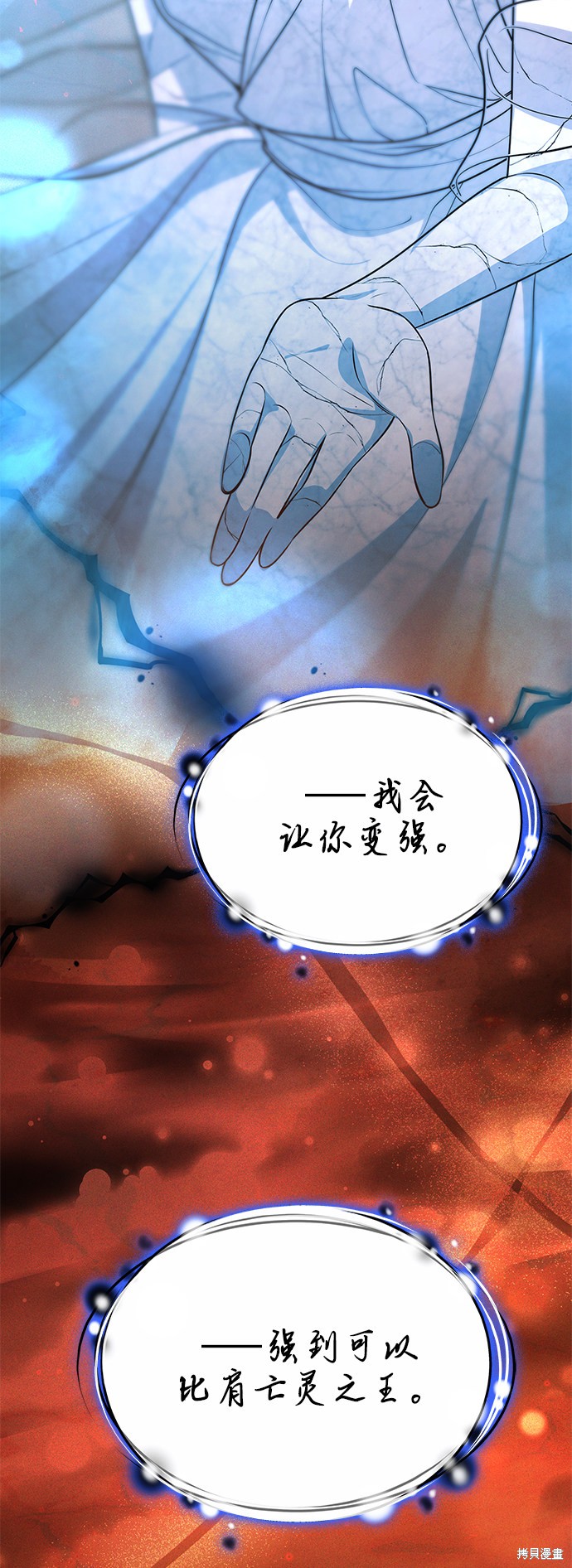 《女王蕾娜》漫画最新章节第37话免费下拉式在线观看章节第【2】张图片