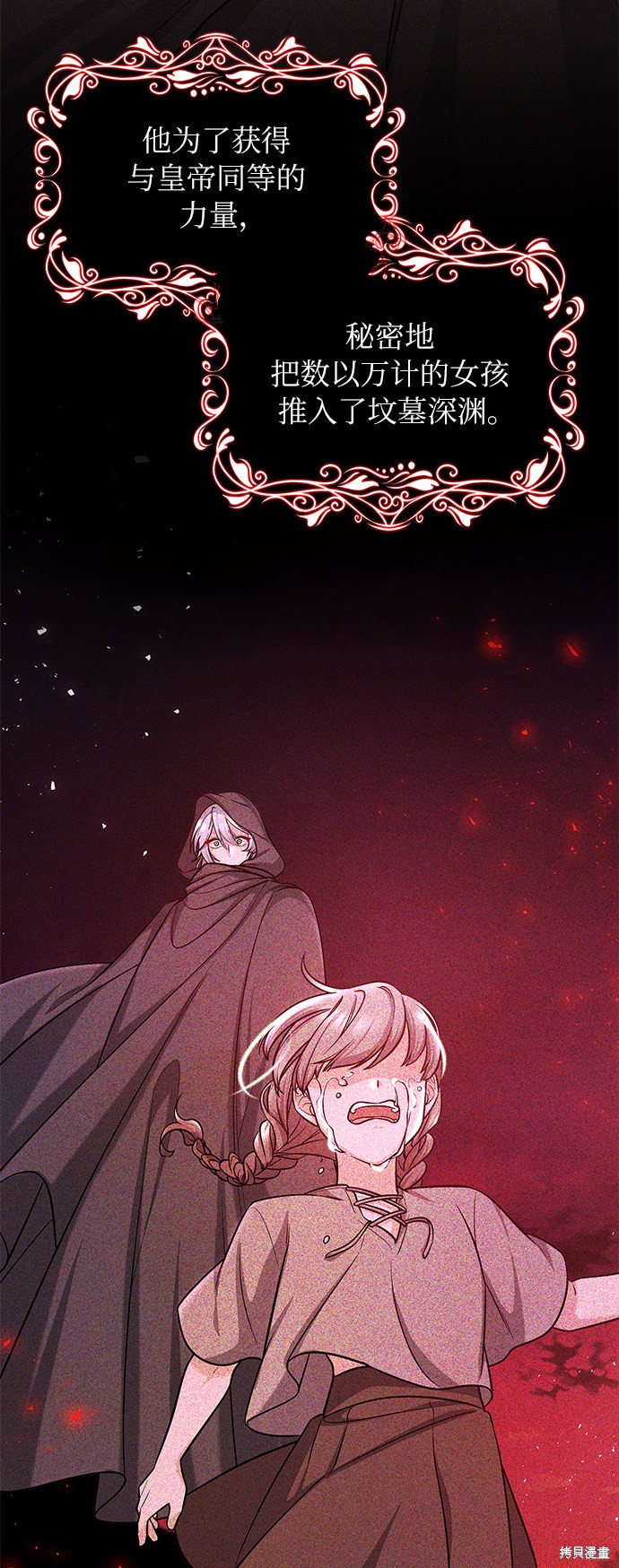 《女王蕾娜》漫画最新章节第9话免费下拉式在线观看章节第【82】张图片