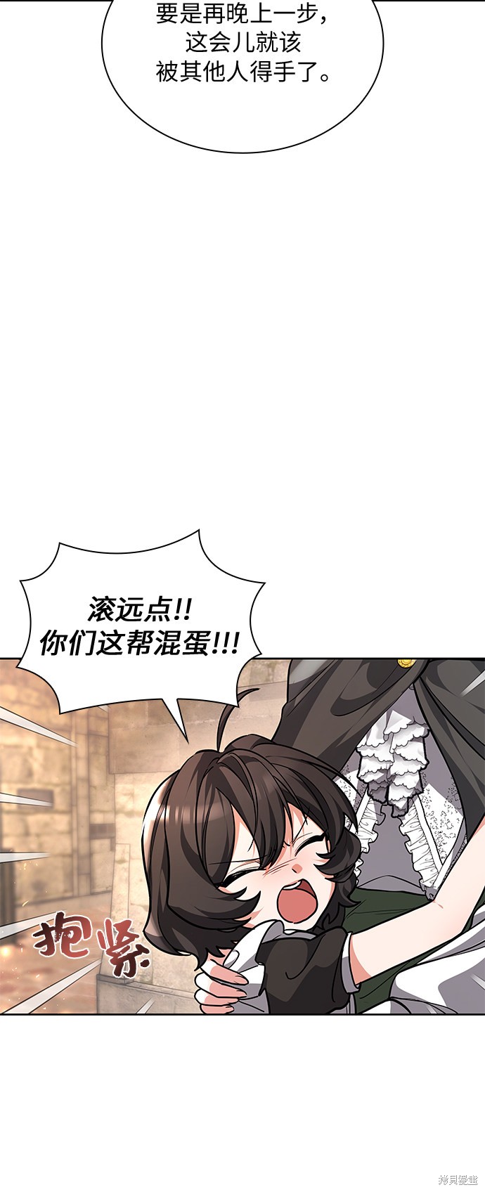 《女王蕾娜》漫画最新章节第1话免费下拉式在线观看章节第【28】张图片