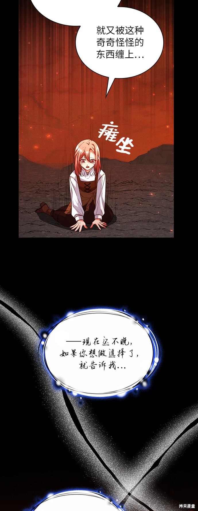 《女王蕾娜》漫画最新章节第36话免费下拉式在线观看章节第【74】张图片