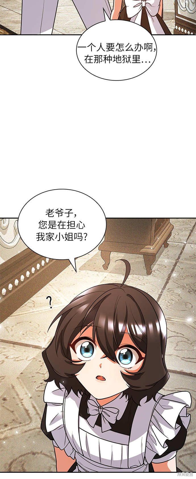 《女王蕾娜》漫画最新章节第17话免费下拉式在线观看章节第【70】张图片