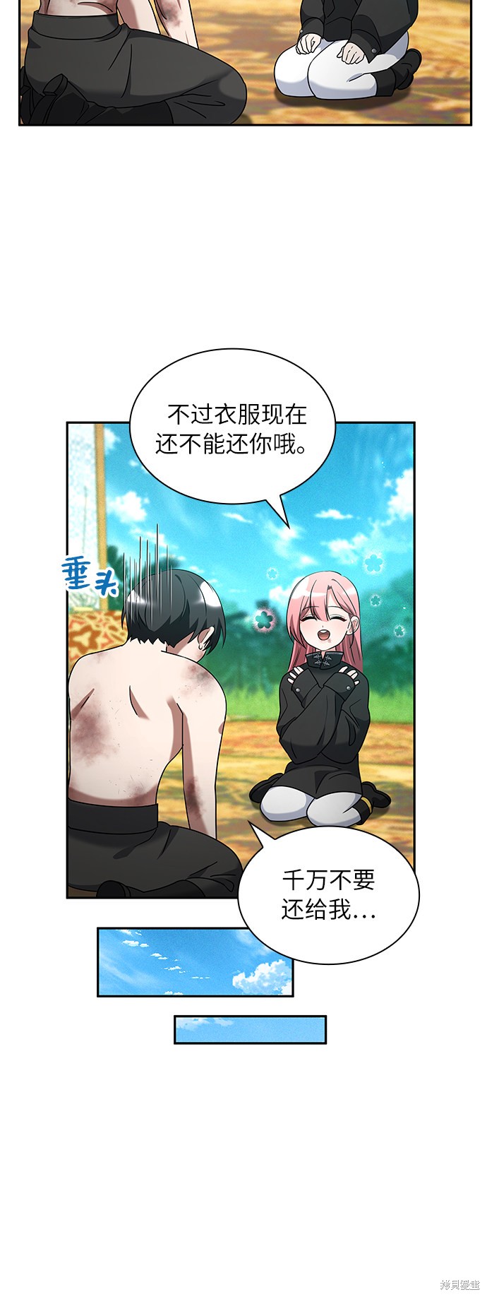 《女王蕾娜》漫画最新章节第35话免费下拉式在线观看章节第【45】张图片