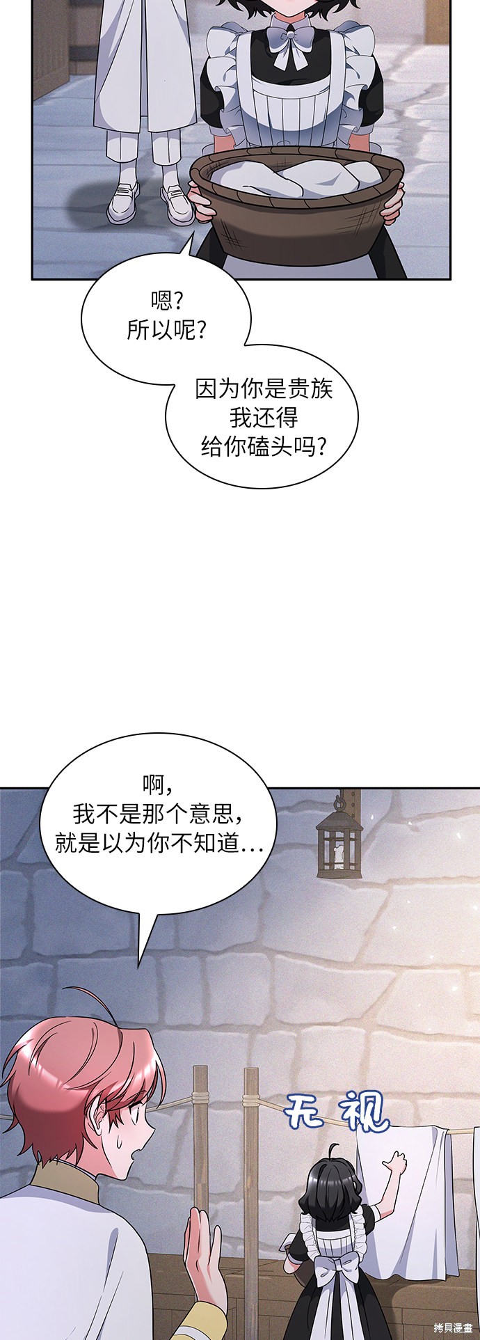 《女王蕾娜》漫画最新章节第29话免费下拉式在线观看章节第【38】张图片