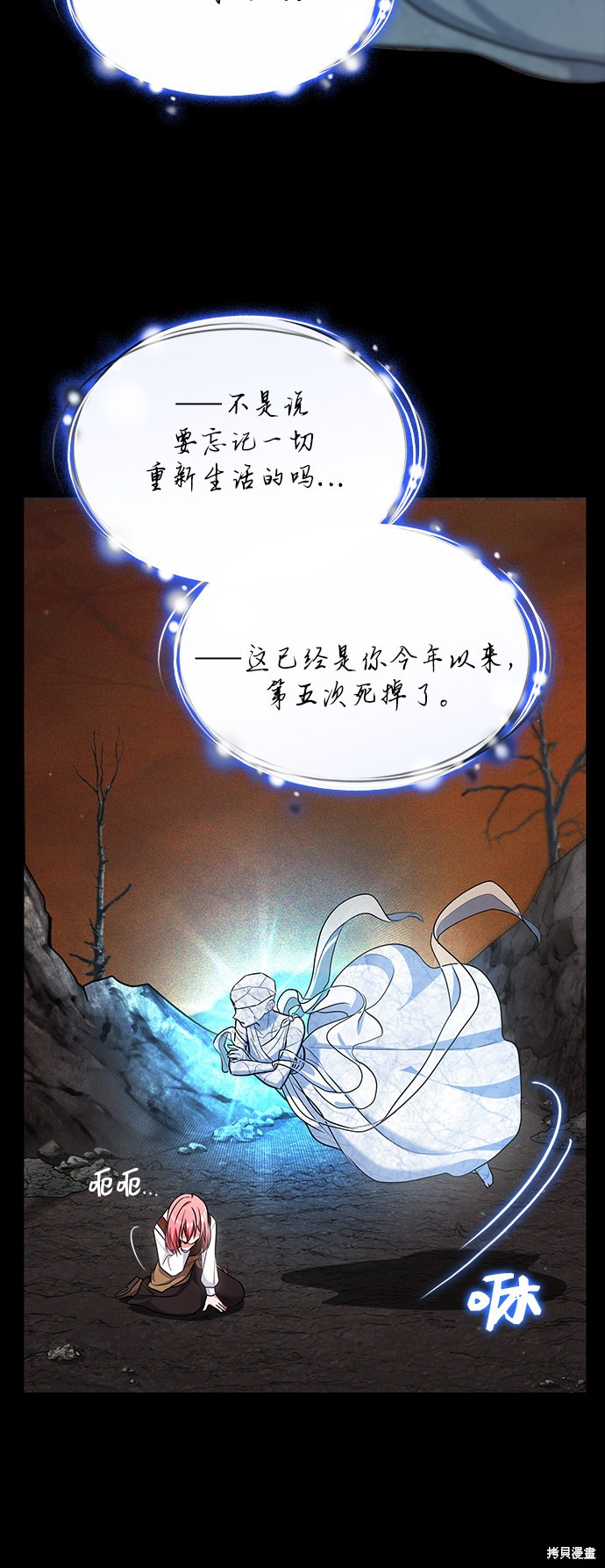 《女王蕾娜》漫画最新章节第36话免费下拉式在线观看章节第【51】张图片