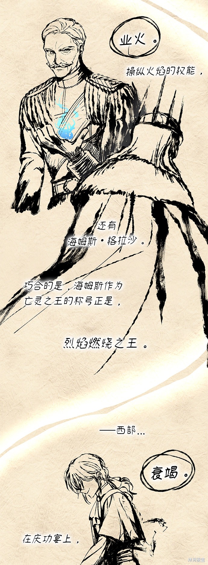 《女王蕾娜》漫画最新章节第39话免费下拉式在线观看章节第【11】张图片