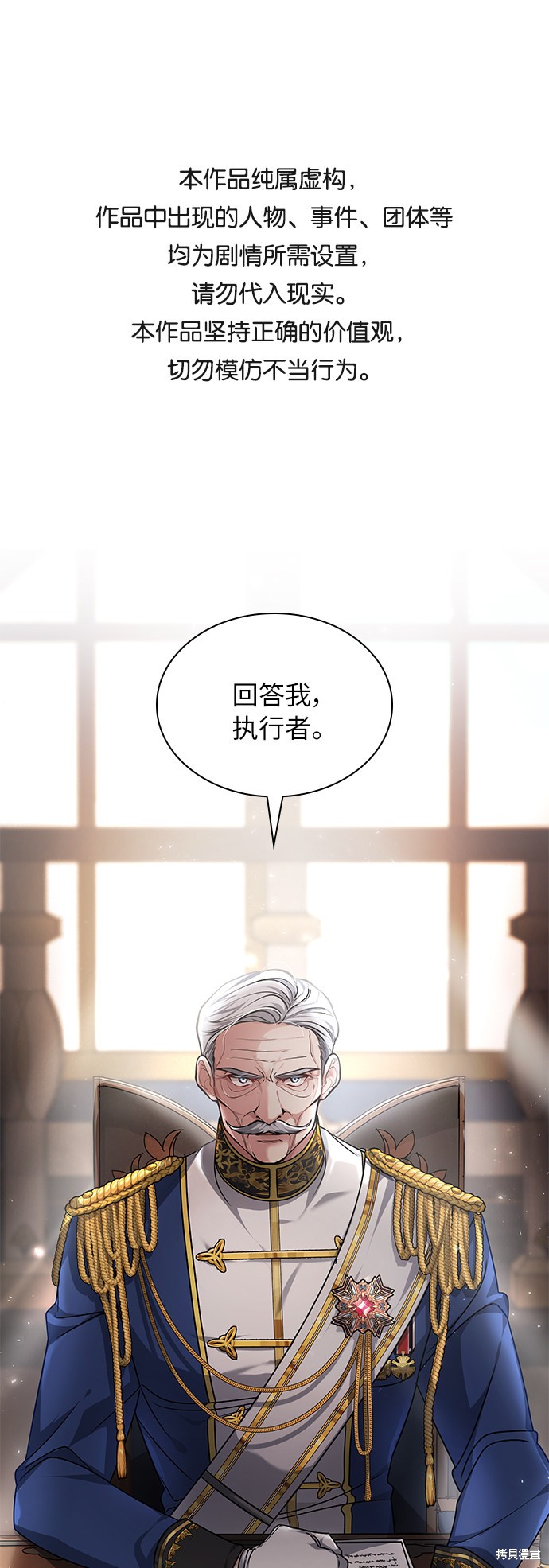 《女王蕾娜》漫画最新章节第5话免费下拉式在线观看章节第【1】张图片