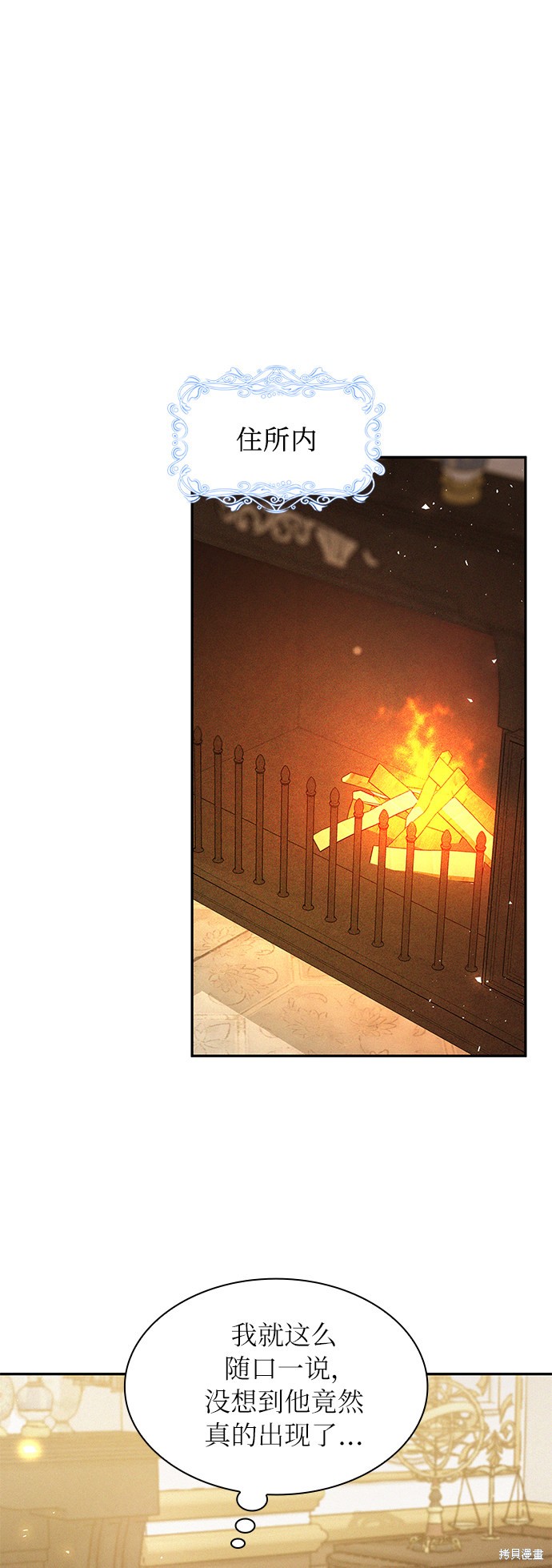 《女王蕾娜》漫画最新章节第39话免费下拉式在线观看章节第【50】张图片