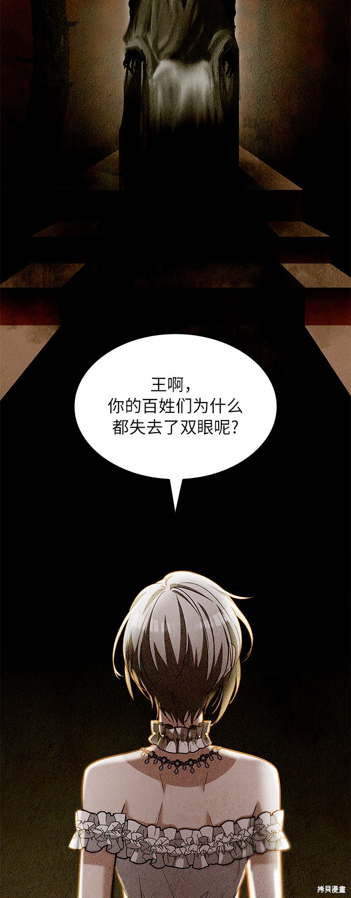 《女王蕾娜》漫画最新章节第18话免费下拉式在线观看章节第【37】张图片