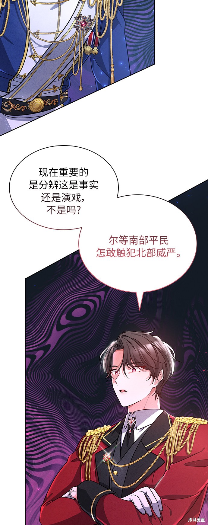 《女王蕾娜》漫画最新章节第5话免费下拉式在线观看章节第【32】张图片