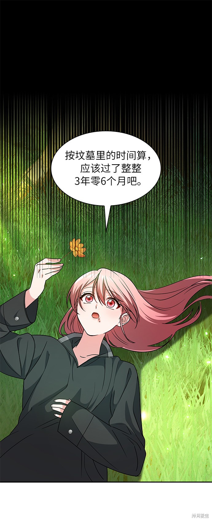 《女王蕾娜》漫画最新章节第37话免费下拉式在线观看章节第【45】张图片