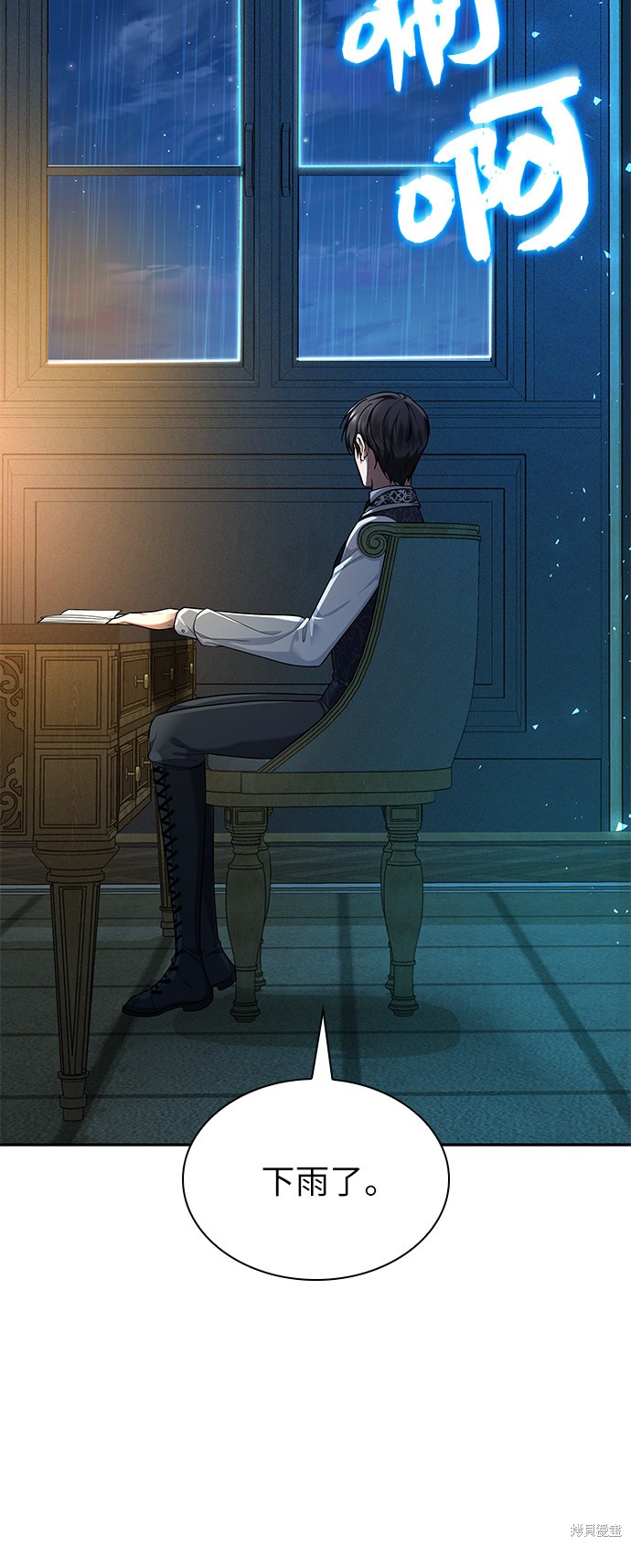 《女王蕾娜》漫画最新章节第39话免费下拉式在线观看章节第【23】张图片