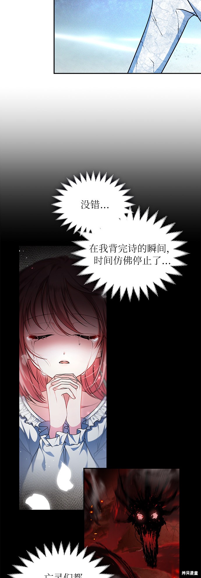 《女王蕾娜》漫画最新章节第33话免费下拉式在线观看章节第【19】张图片