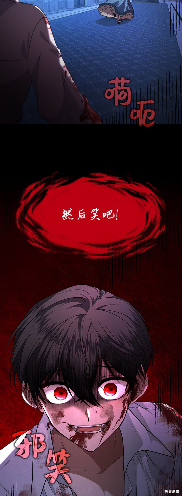 《女王蕾娜》漫画最新章节第26话免费下拉式在线观看章节第【58】张图片