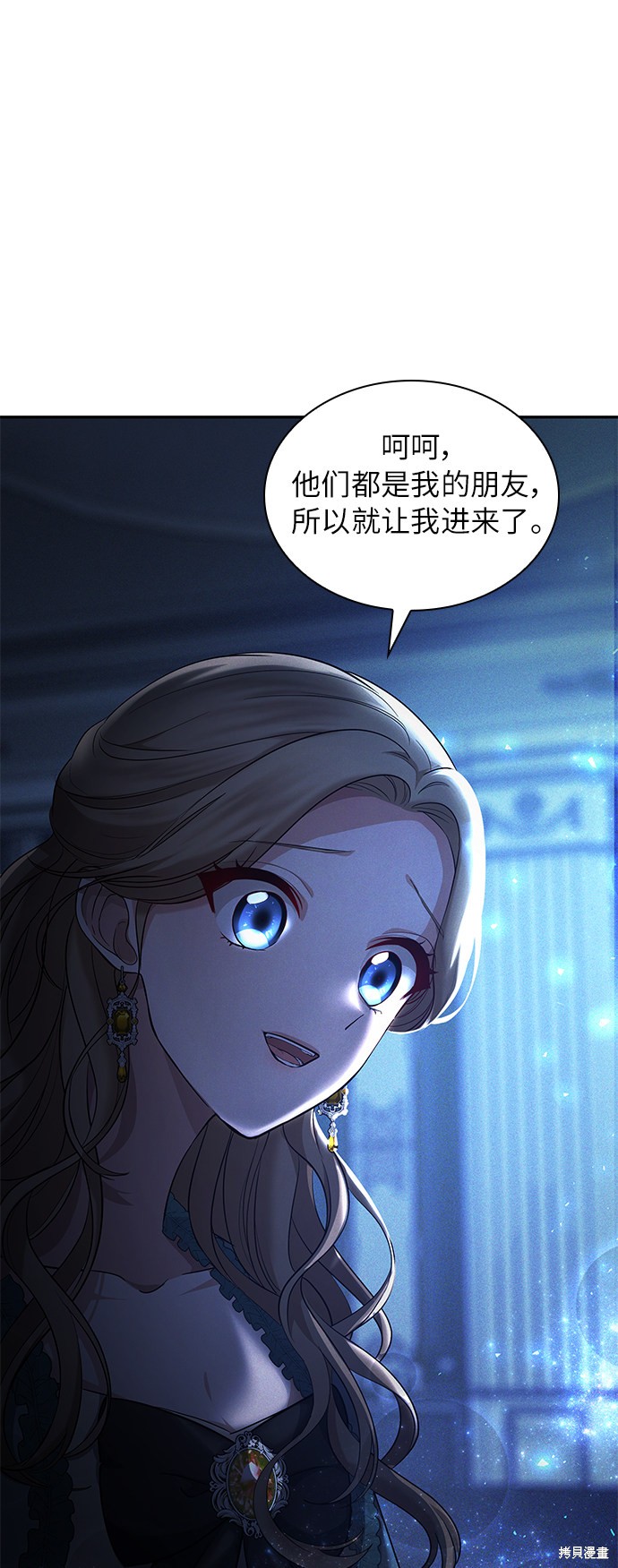 《女王蕾娜》漫画最新章节第26话免费下拉式在线观看章节第【46】张图片