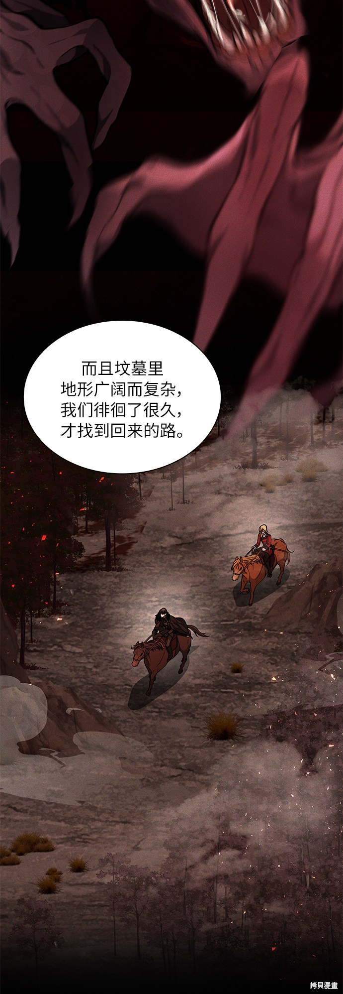 《女王蕾娜》漫画最新章节第16话免费下拉式在线观看章节第【44】张图片