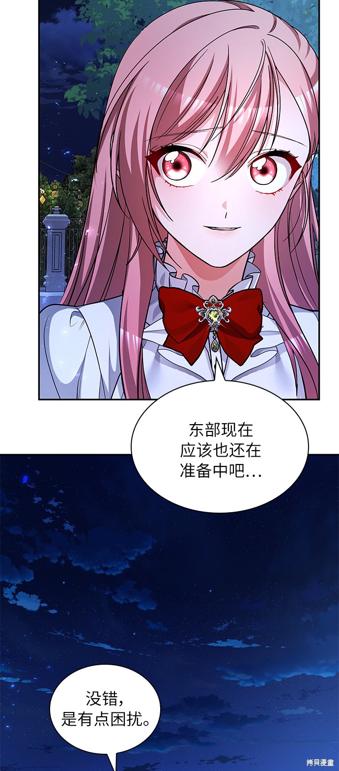 《女王蕾娜》漫画最新章节第17话免费下拉式在线观看章节第【48】张图片