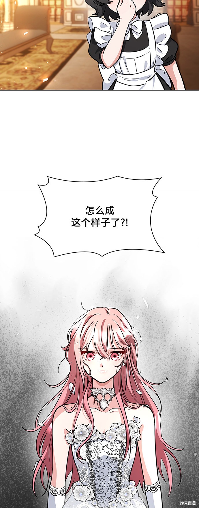 《女王蕾娜》漫画最新章节第7话免费下拉式在线观看章节第【32】张图片