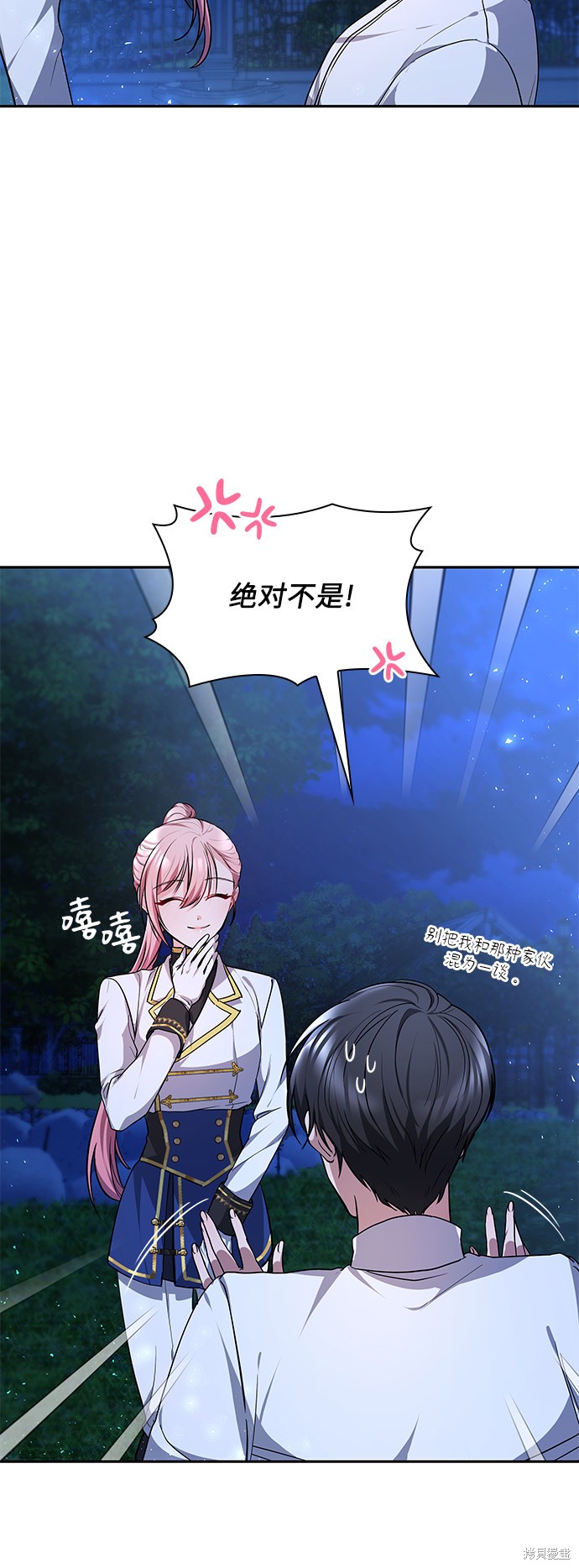 《女王蕾娜》漫画最新章节第9话免费下拉式在线观看章节第【18】张图片