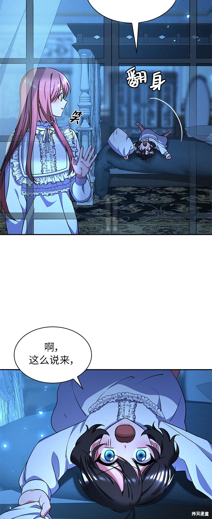 《女王蕾娜》漫画最新章节第39话免费下拉式在线观看章节第【29】张图片