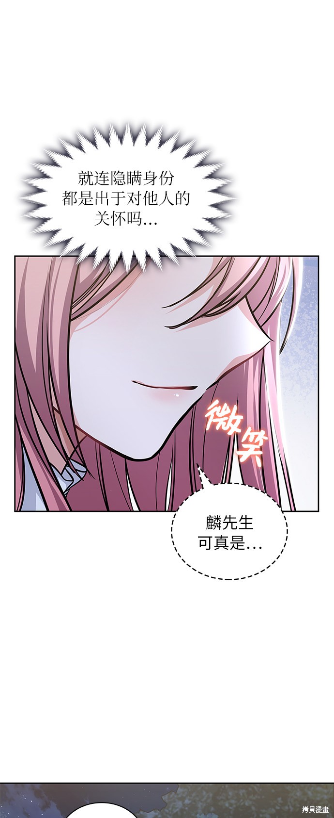 《女王蕾娜》漫画最新章节第4话免费下拉式在线观看章节第【22】张图片