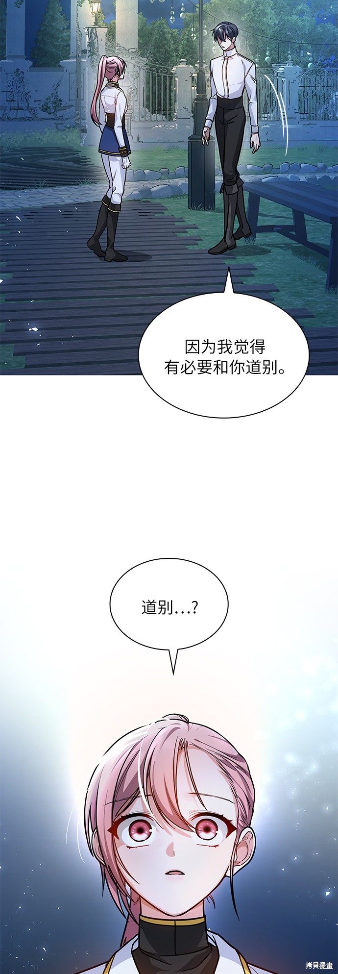 《女王蕾娜》漫画最新章节第8话免费下拉式在线观看章节第【65】张图片