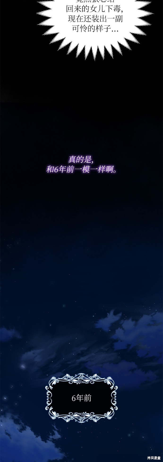 《女王蕾娜》漫画最新章节第11话免费下拉式在线观看章节第【35】张图片