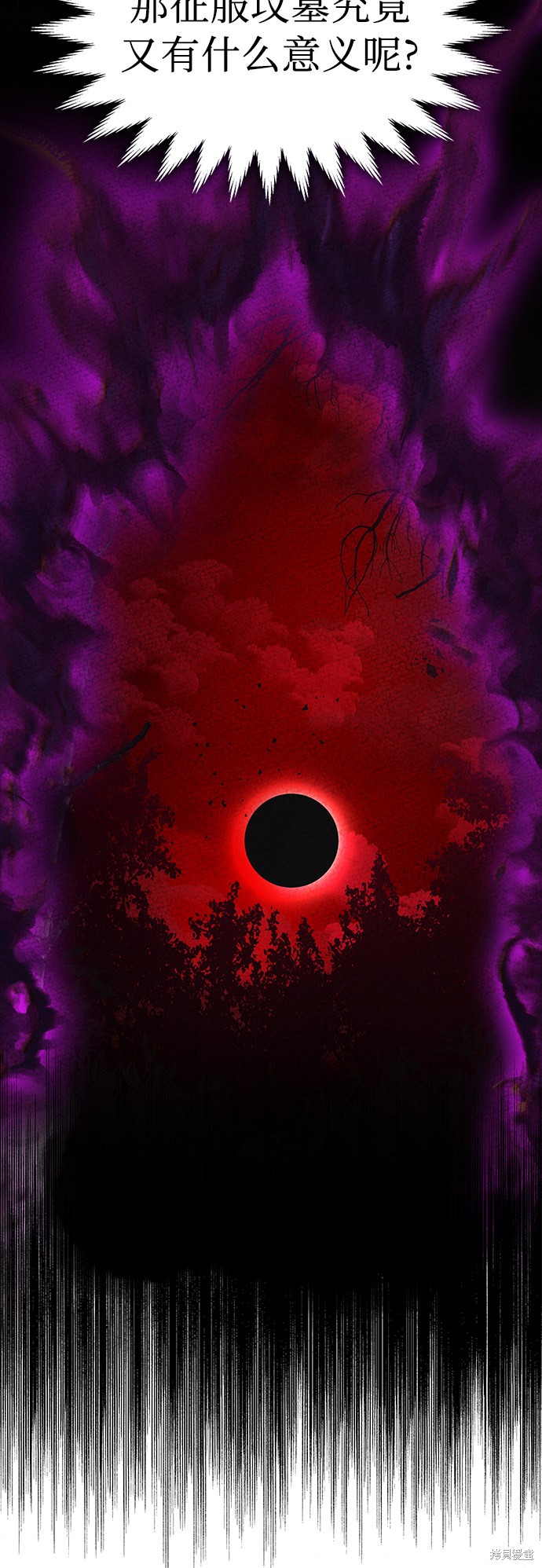 《女王蕾娜》漫画最新章节第39话免费下拉式在线观看章节第【16】张图片