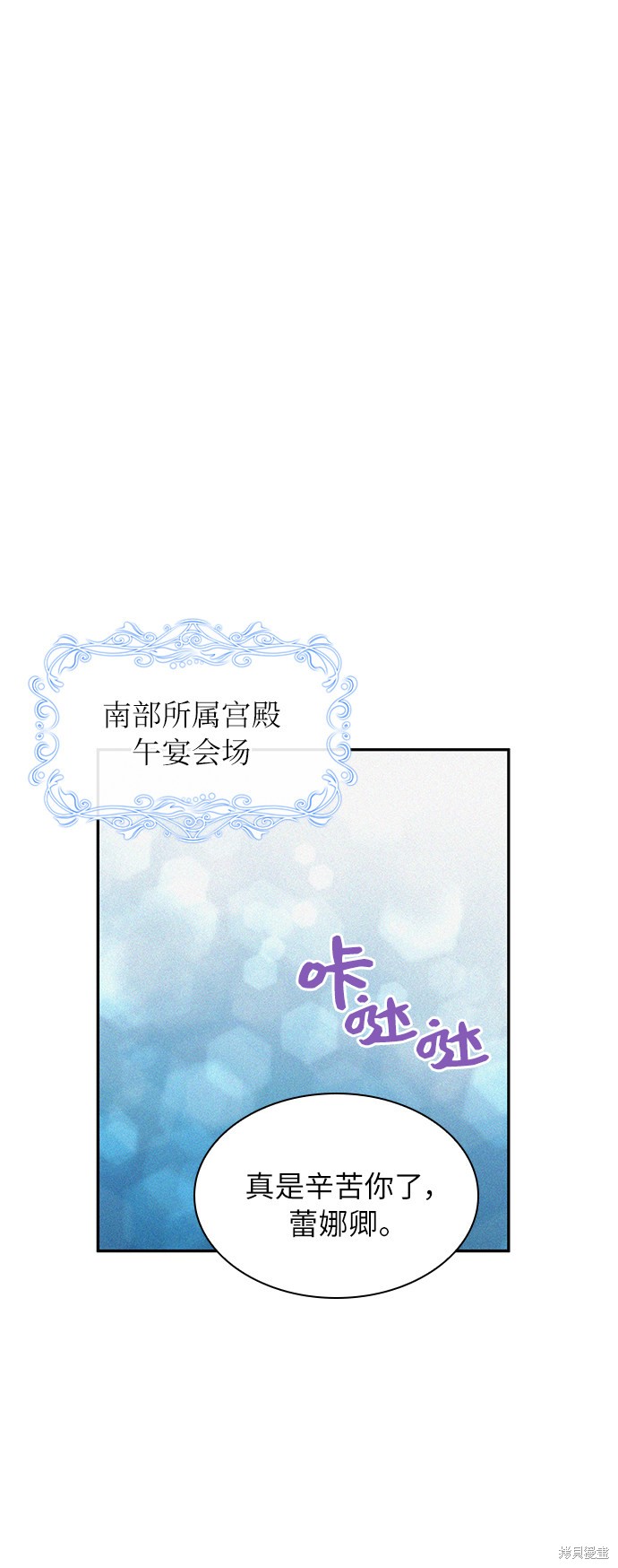 《女王蕾娜》漫画最新章节第23话免费下拉式在线观看章节第【66】张图片