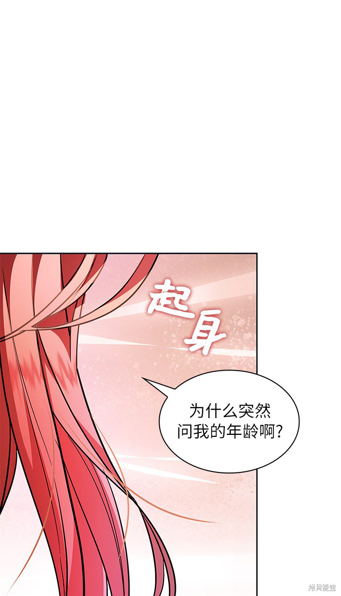 《女王蕾娜》漫画最新章节第38话免费下拉式在线观看章节第【1】张图片