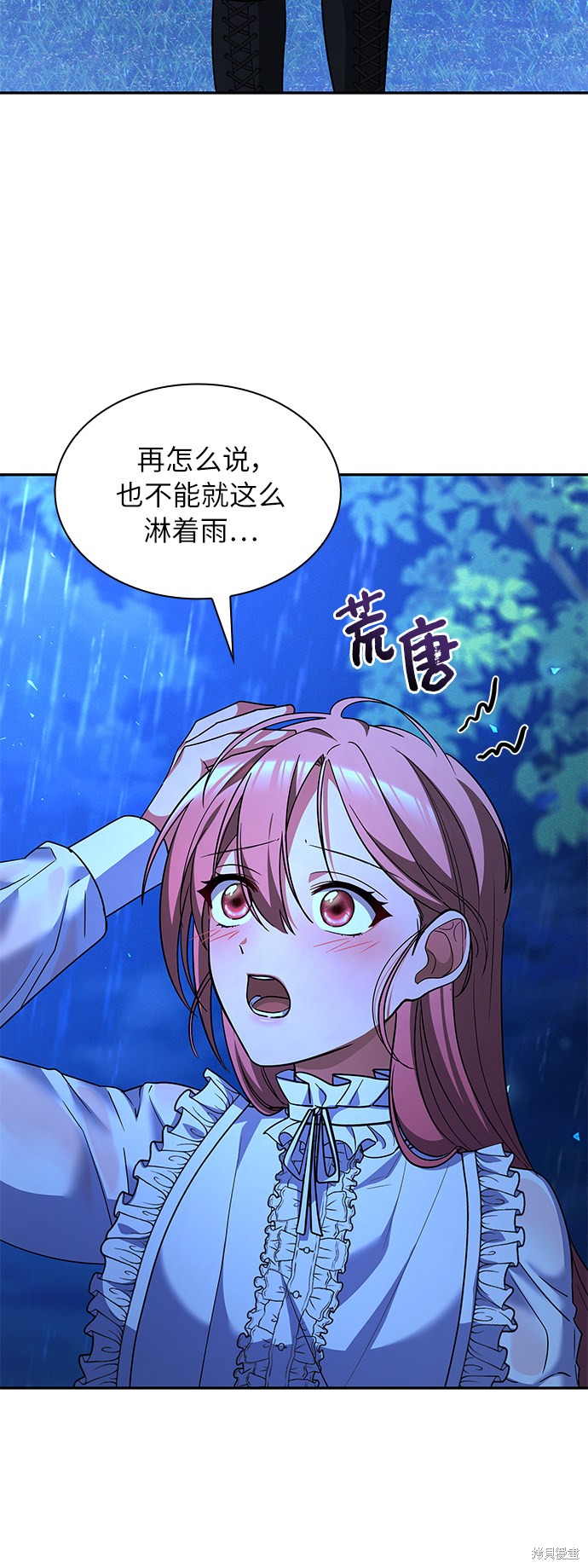 《女王蕾娜》漫画最新章节第39话免费下拉式在线观看章节第【47】张图片