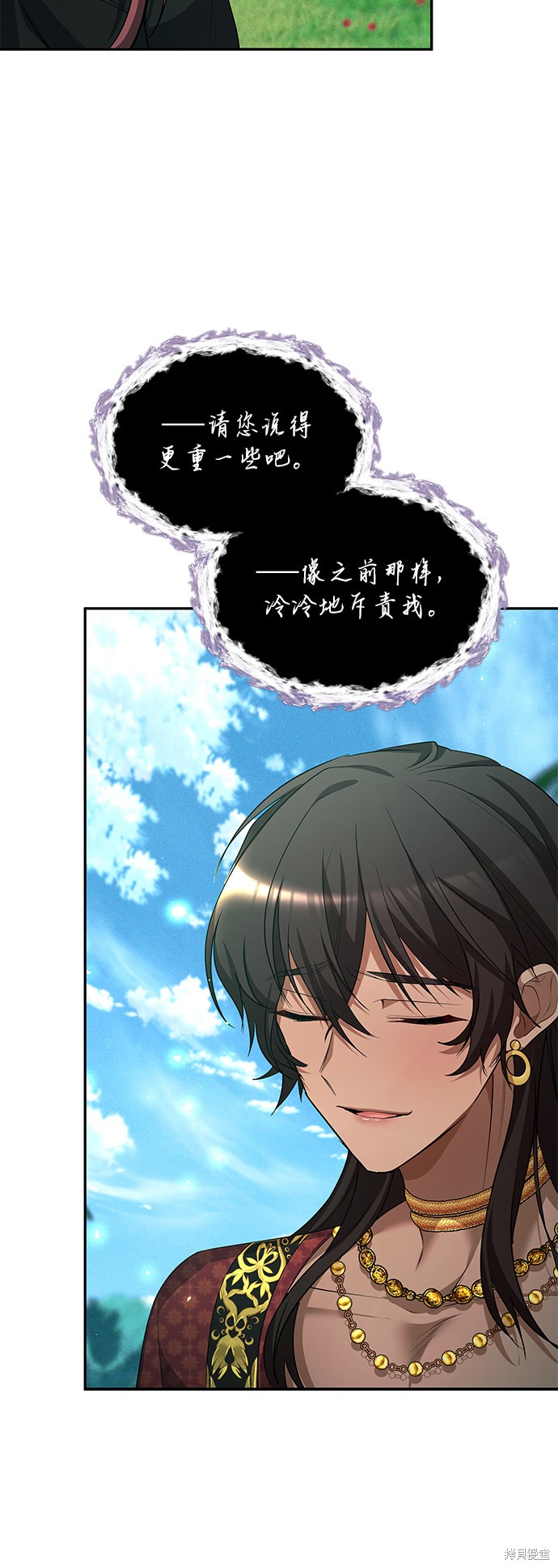 《女王蕾娜》漫画最新章节第36话免费下拉式在线观看章节第【5】张图片