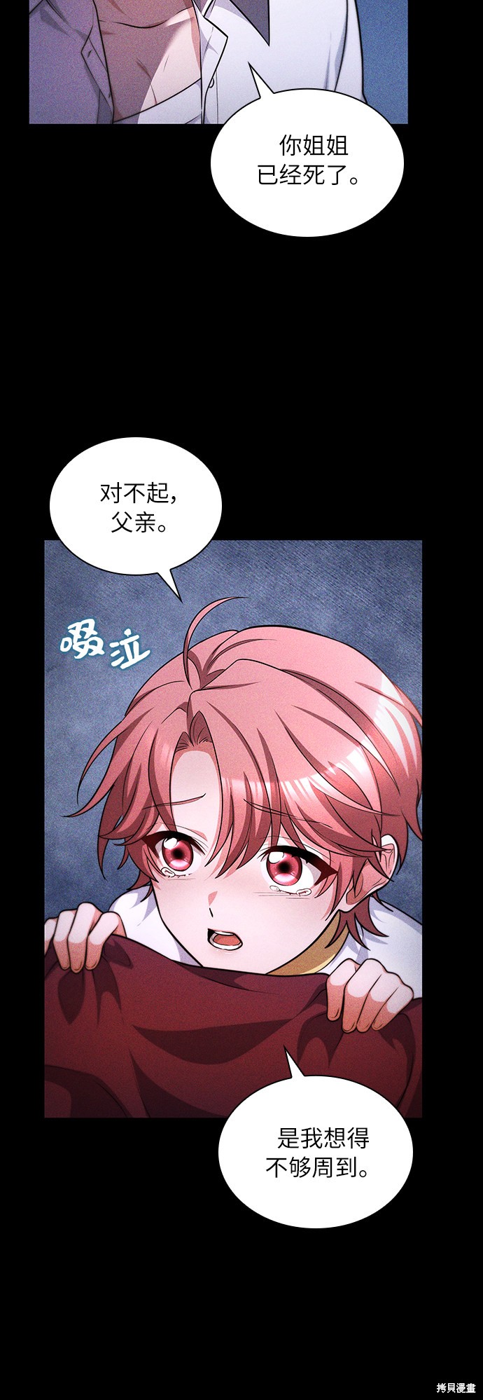 《女王蕾娜》漫画最新章节第29话免费下拉式在线观看章节第【30】张图片