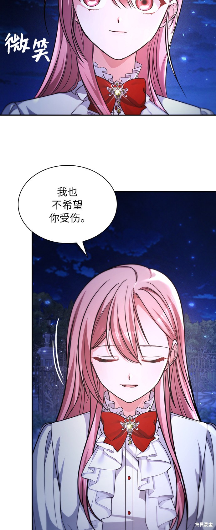 《女王蕾娜》漫画最新章节第17话免费下拉式在线观看章节第【58】张图片